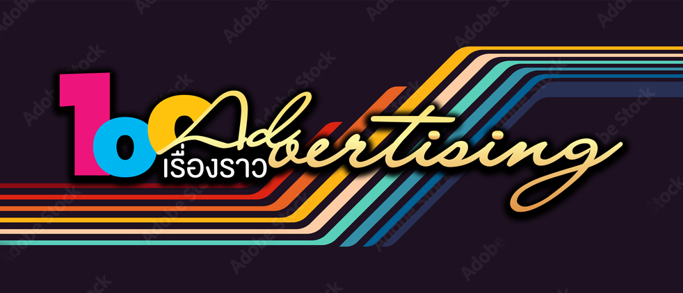 100advertising.com Logo